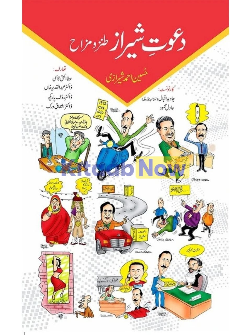  Dawat-e-Sheraz 