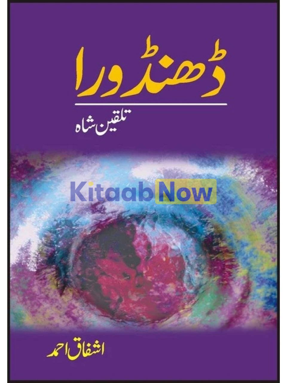 Dhandoora : Talqeen Shah 