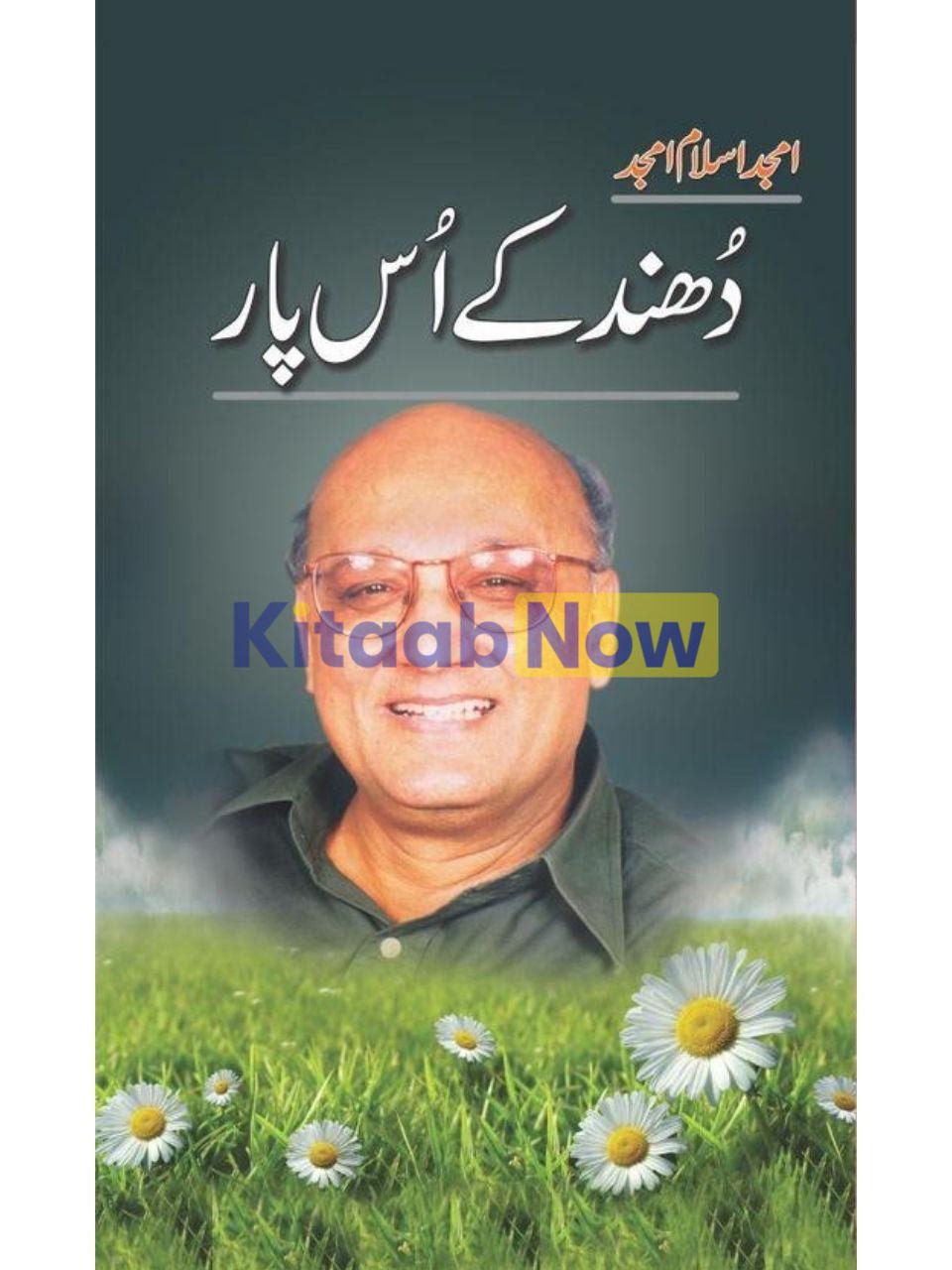 Dhund Ke Us Paar 