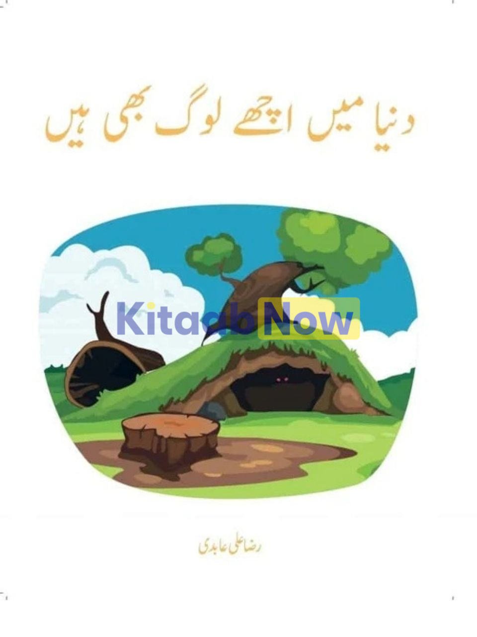 Dunya Main Achay Loog Bhi Hotay Hain 