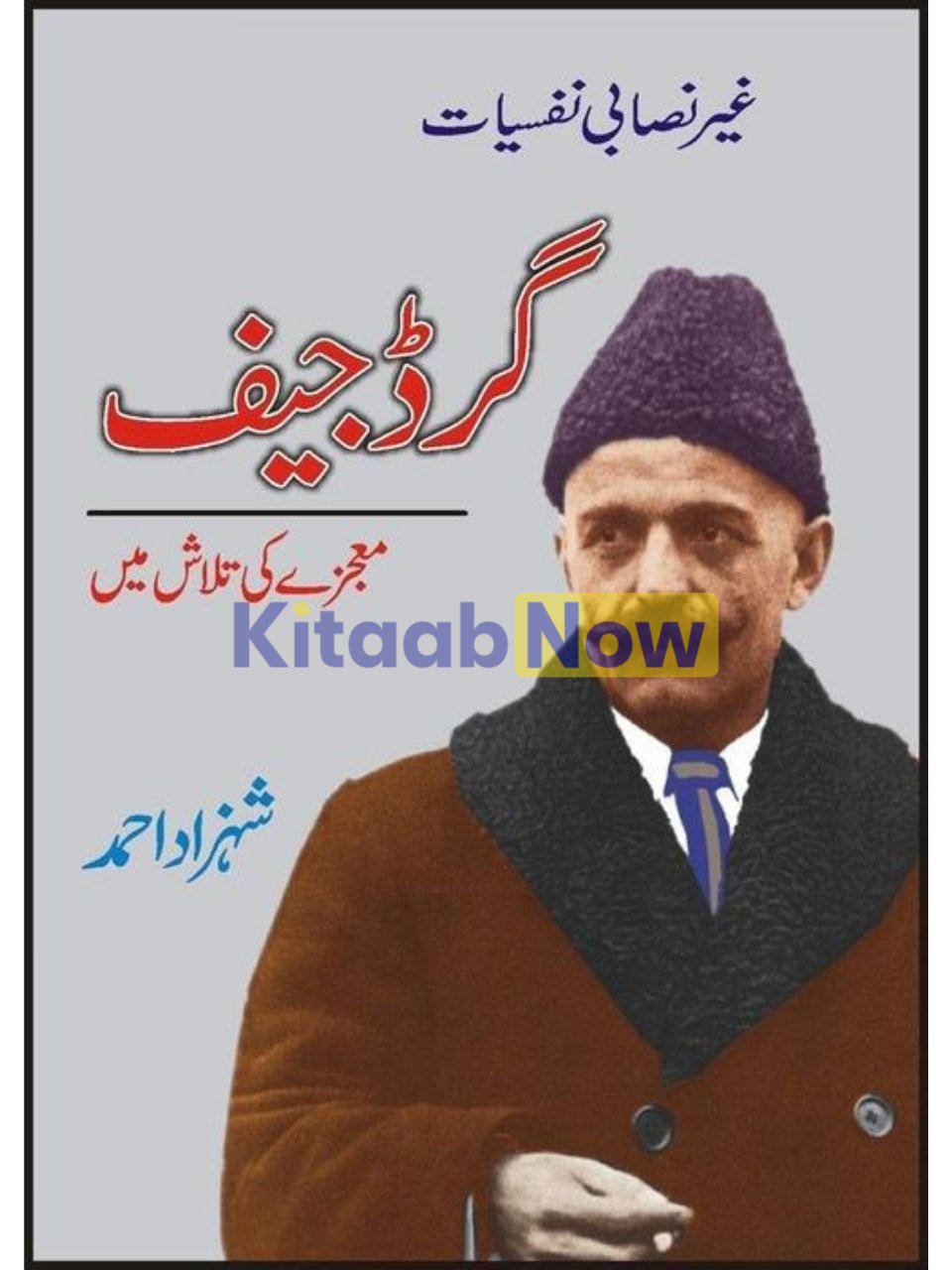 Gard Jieff Mojezay Ki Talash Main 