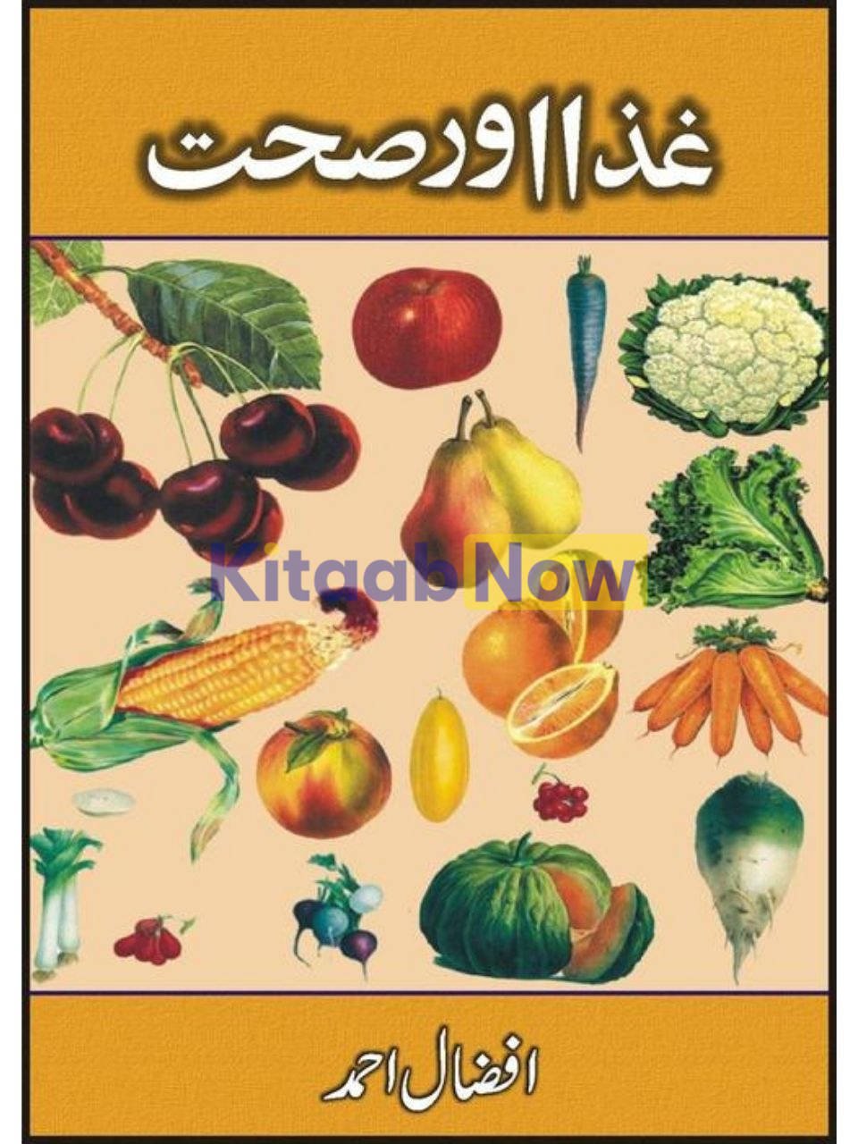 Ghiza Aur Sihhat 