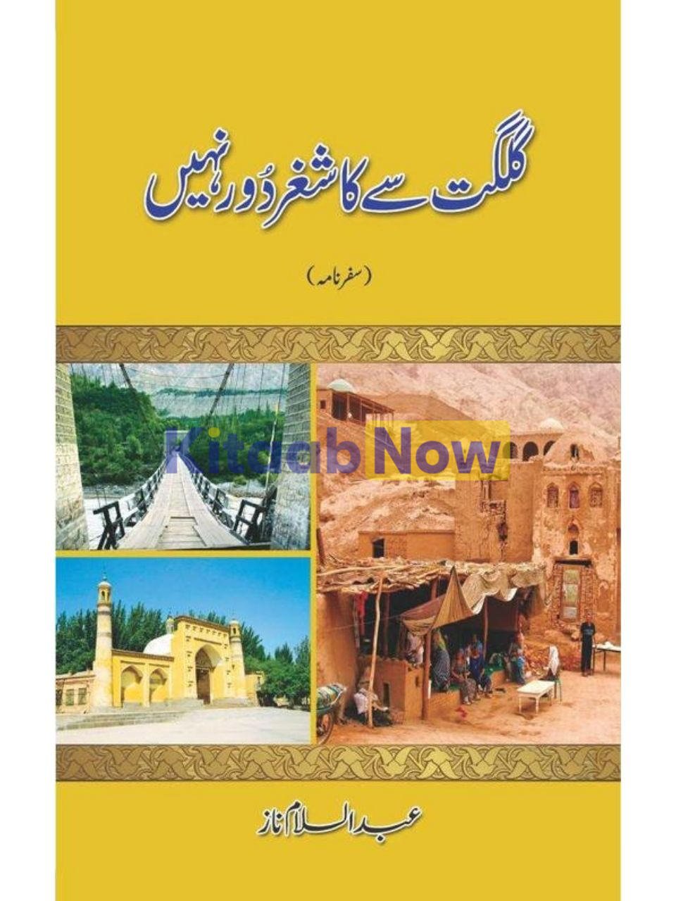 Gilgit Say Kashghar Door Nahi 