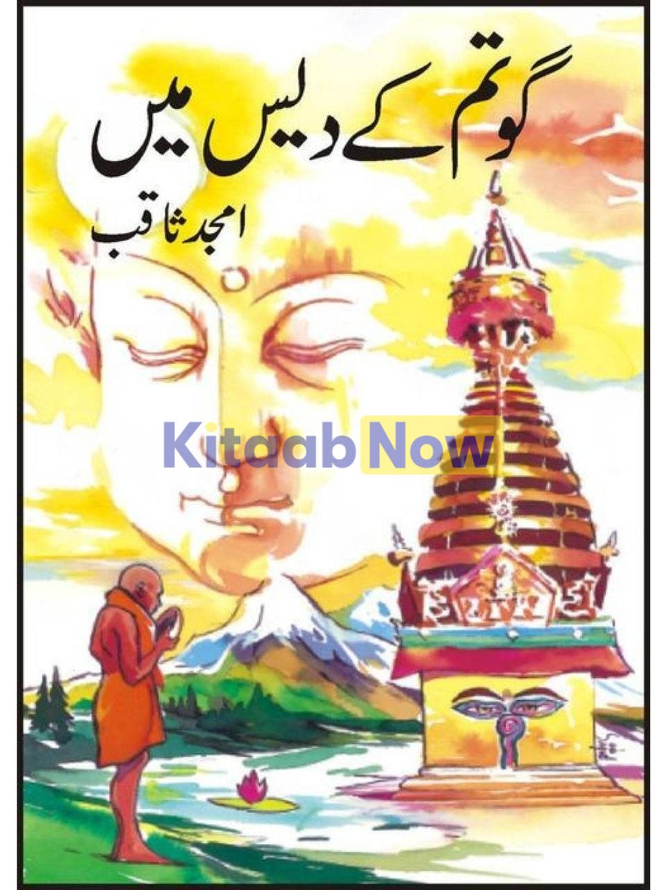 Gotam Kay Dais Main