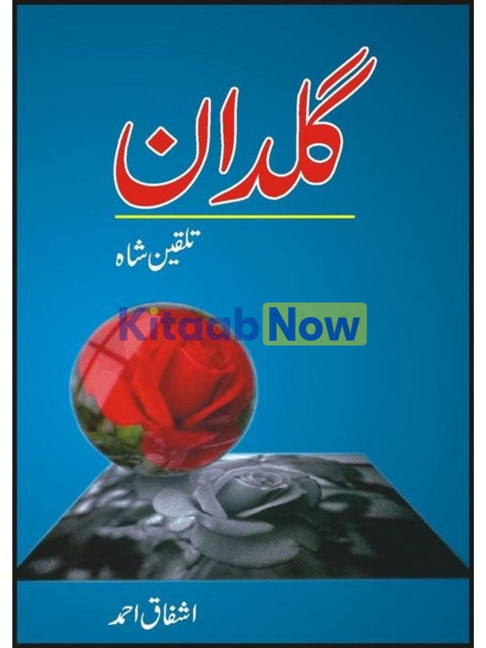 Guldan Talqeen Shah