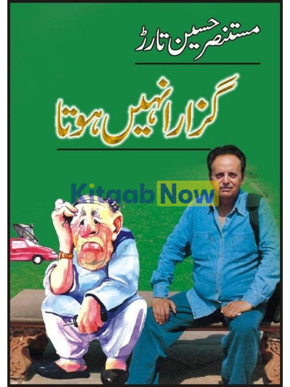 Guzara Naheen Hota 