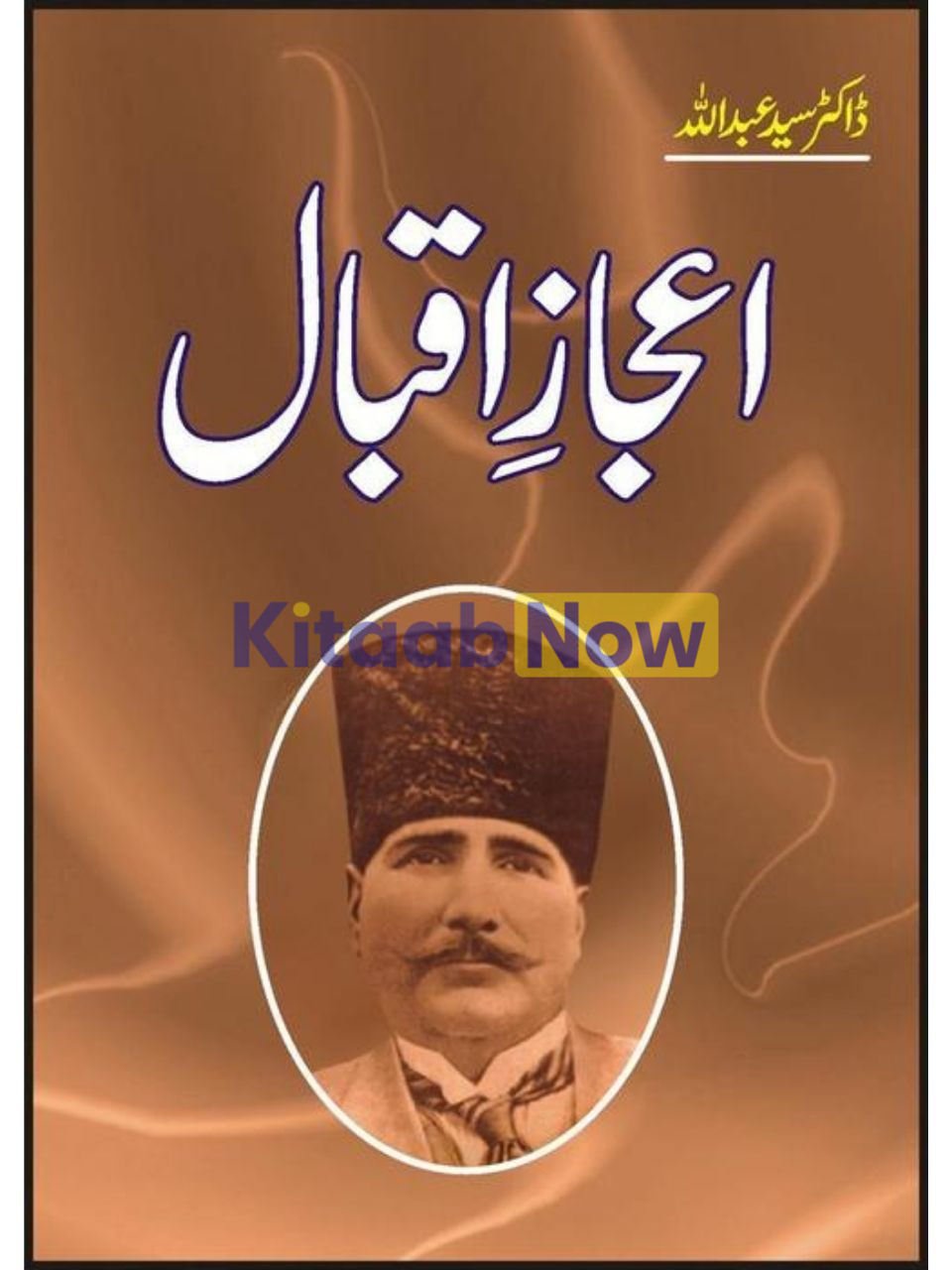 Ijaz-E-Iqbal 