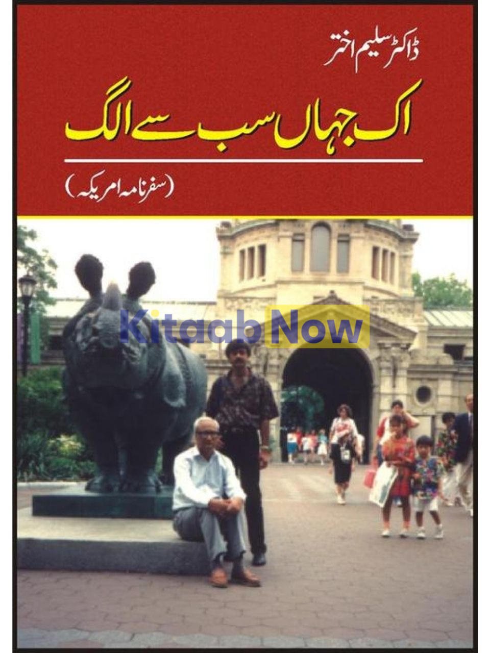 Ik Jahaan Sub Say Alag 