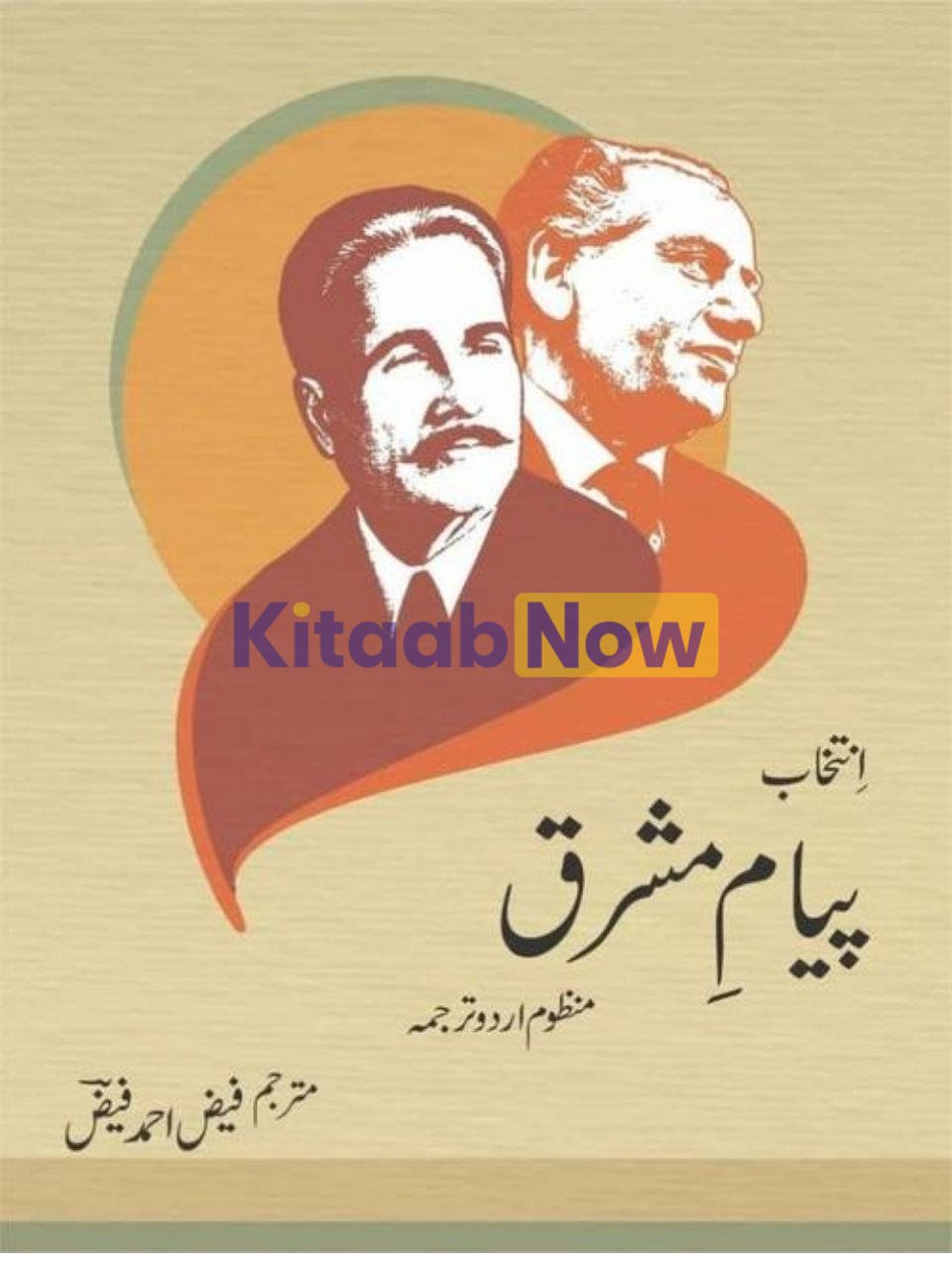 Intakhab Payaam-E-Mashriq