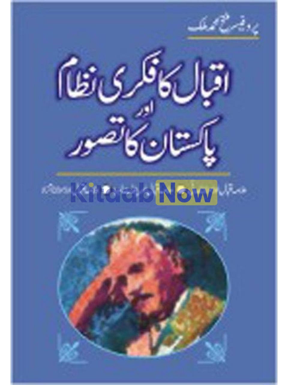 Iqbal Ka Fikri Nizam Aur Pakistan Ka Tasawar