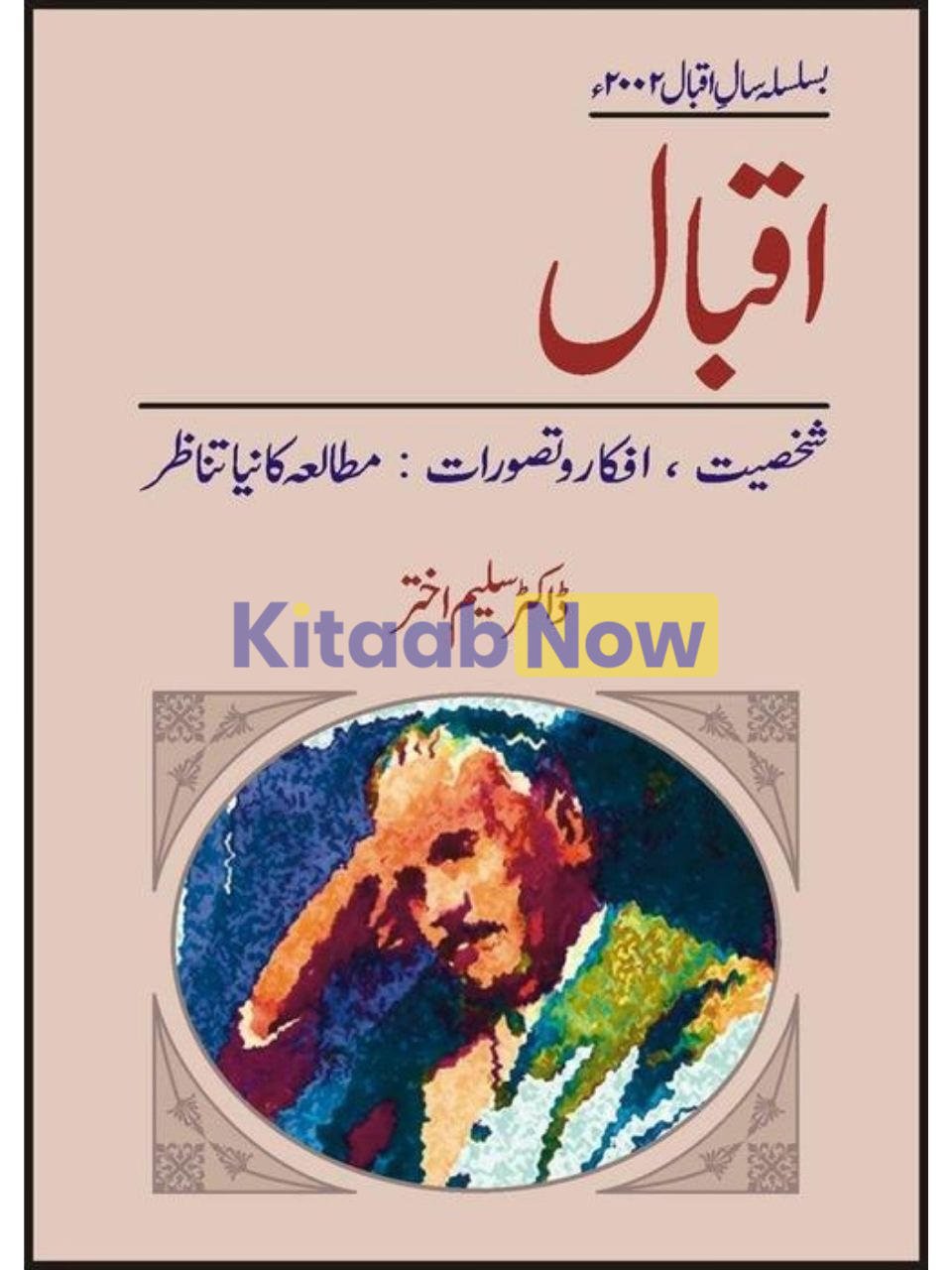 Iqbal:Shakhsiat-Afkar Tasawarat,Mutalia 