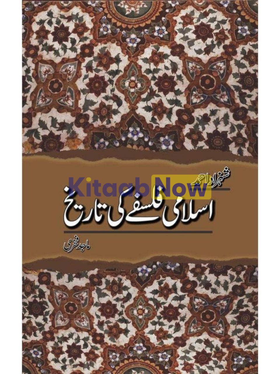 Islami Falsafay Ki Tareekh 