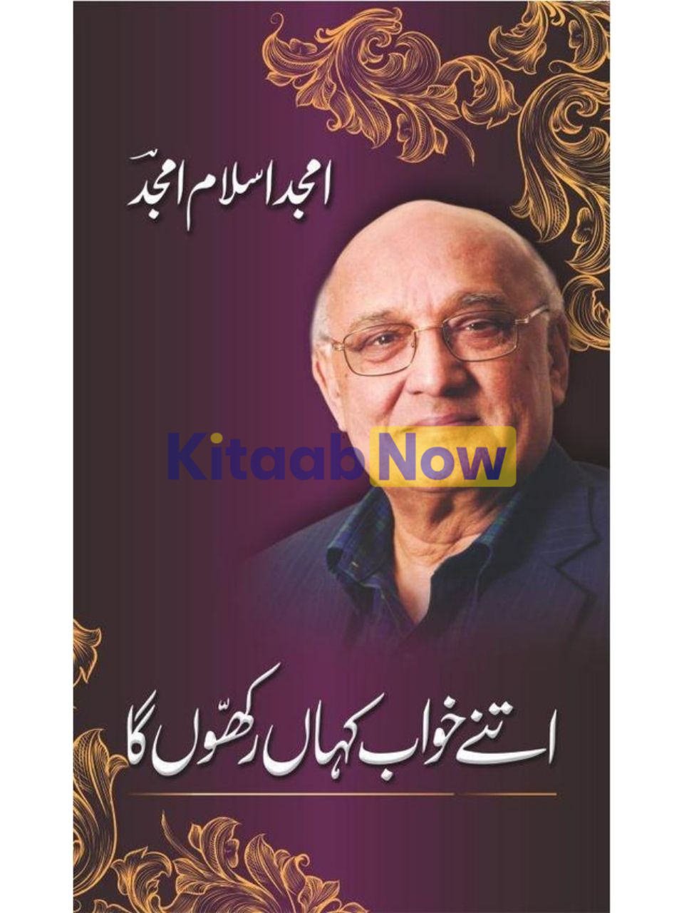Itnay Khawaab Kahaan Rakhun Gaa 