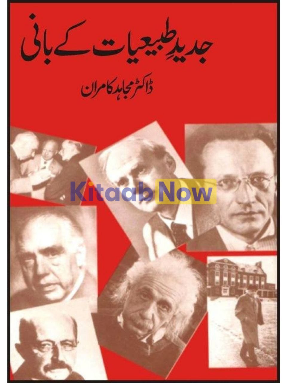 Jadeed Tibiat Kay Baani 