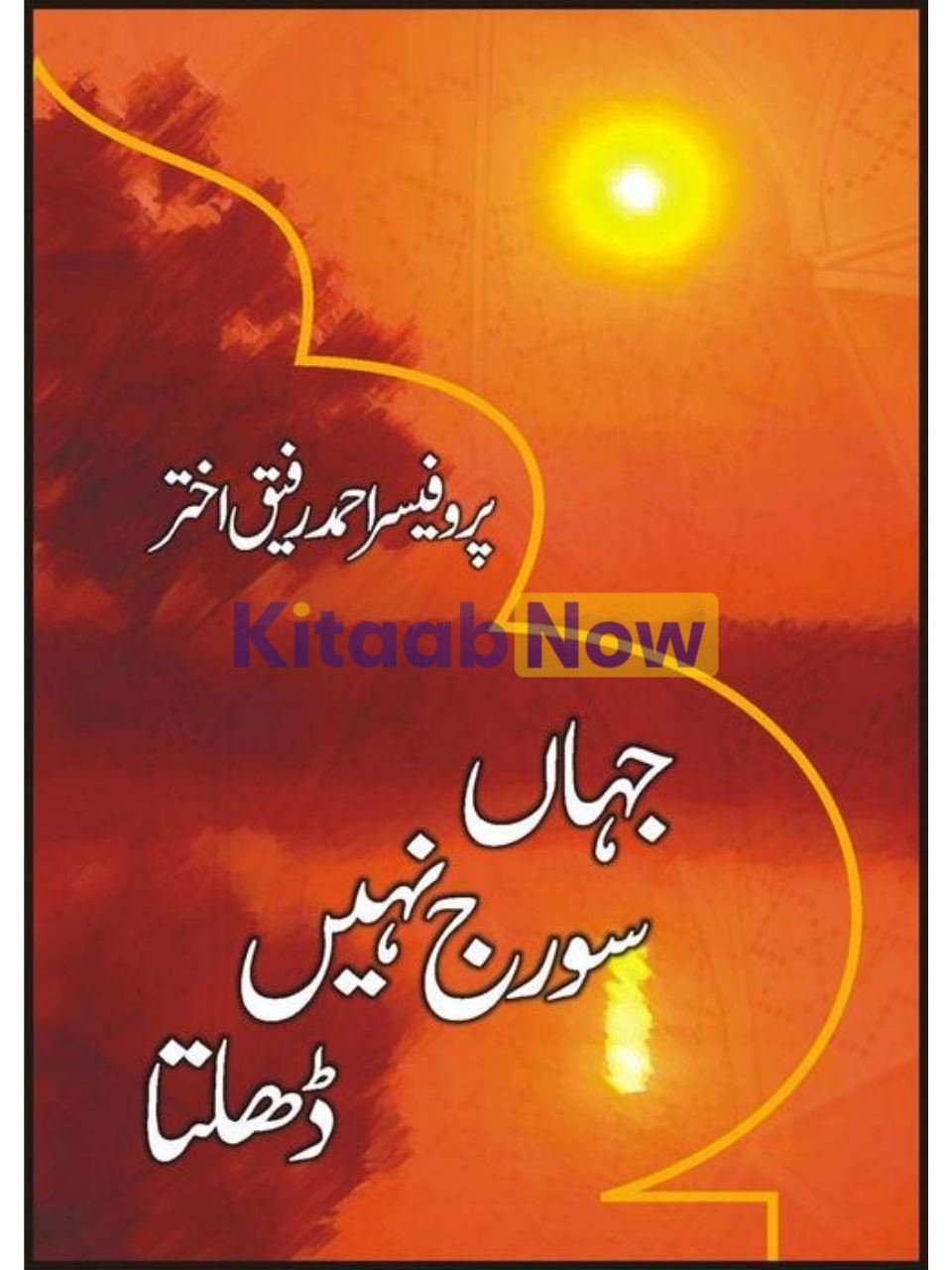 Jahaan Sooraj Nahi Dhalta 