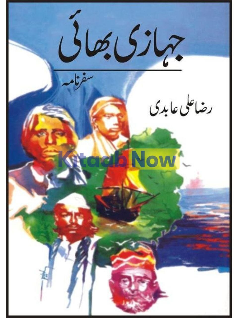 Jahazi Bhai