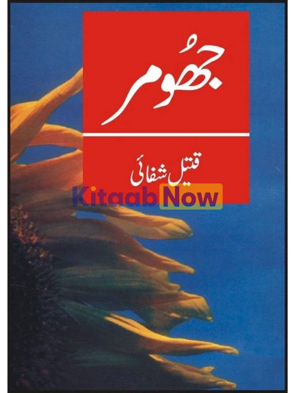 Jhoomar