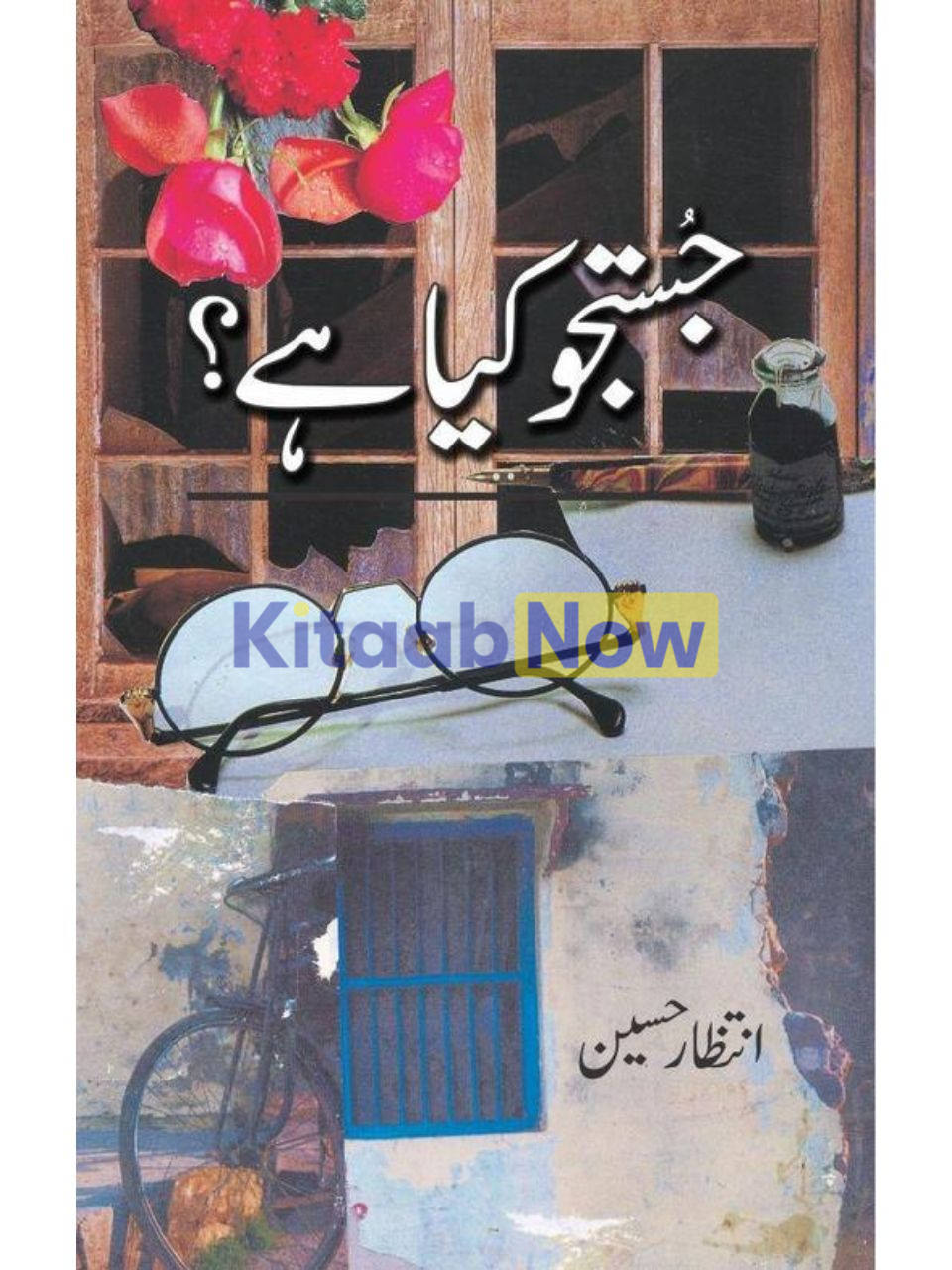Justujo Kya Hay