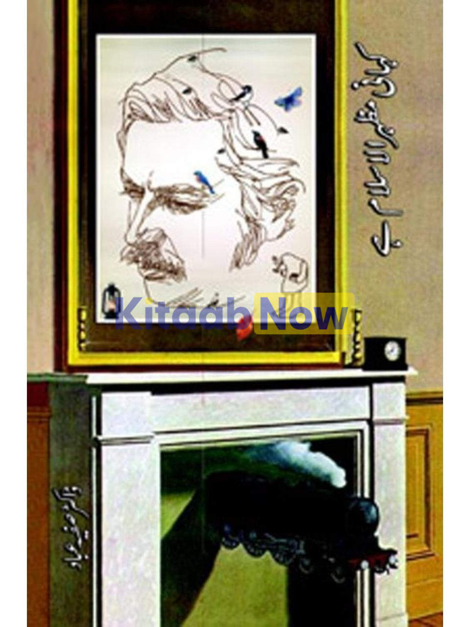Kahani Mazhar Ul Islam Hay 