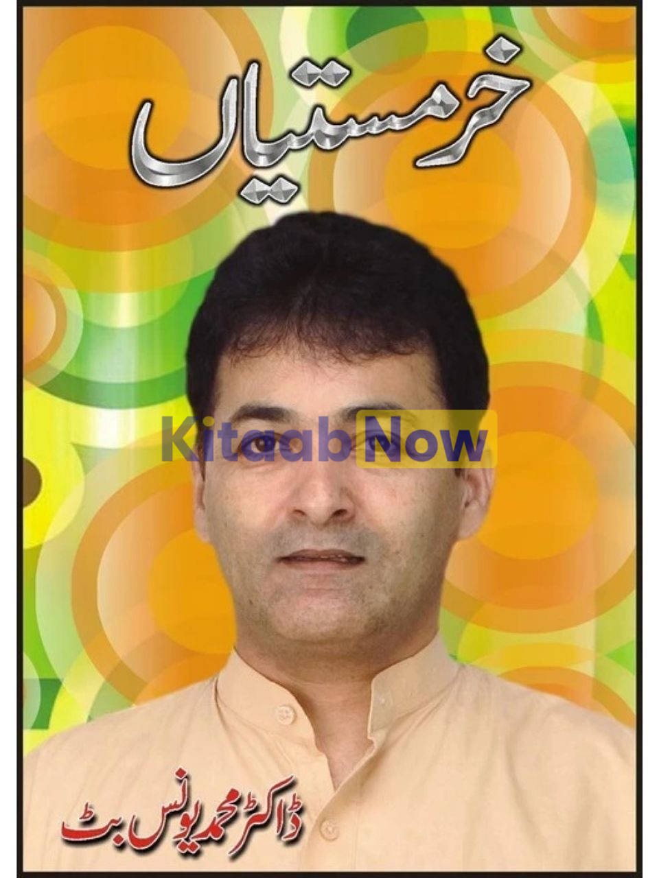 Kharmastian 