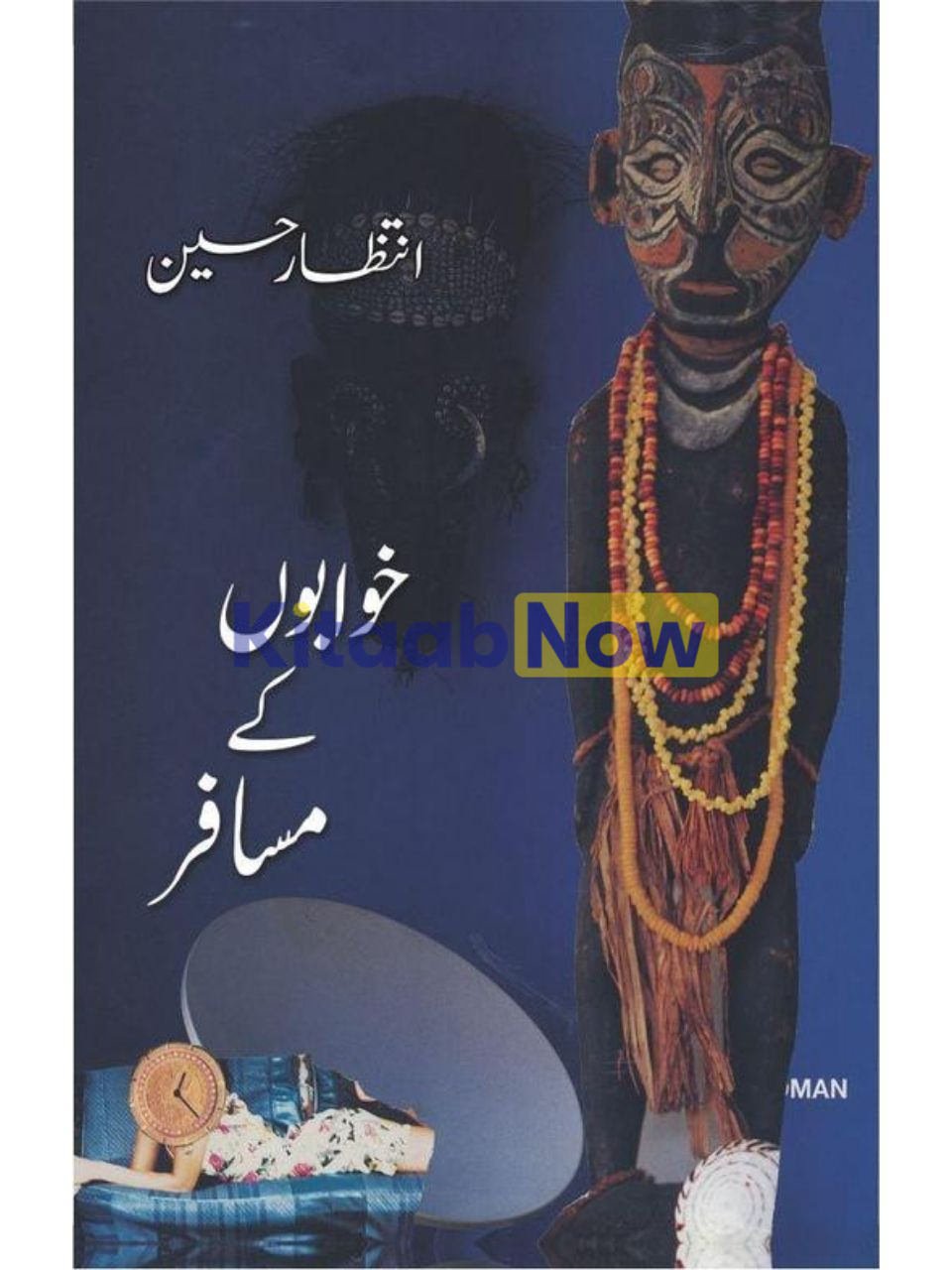 Khawaboon Kay Musafir 