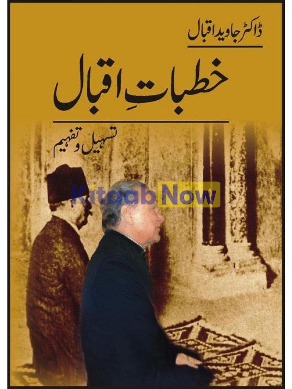 Khutbaat-E-Iqbal 