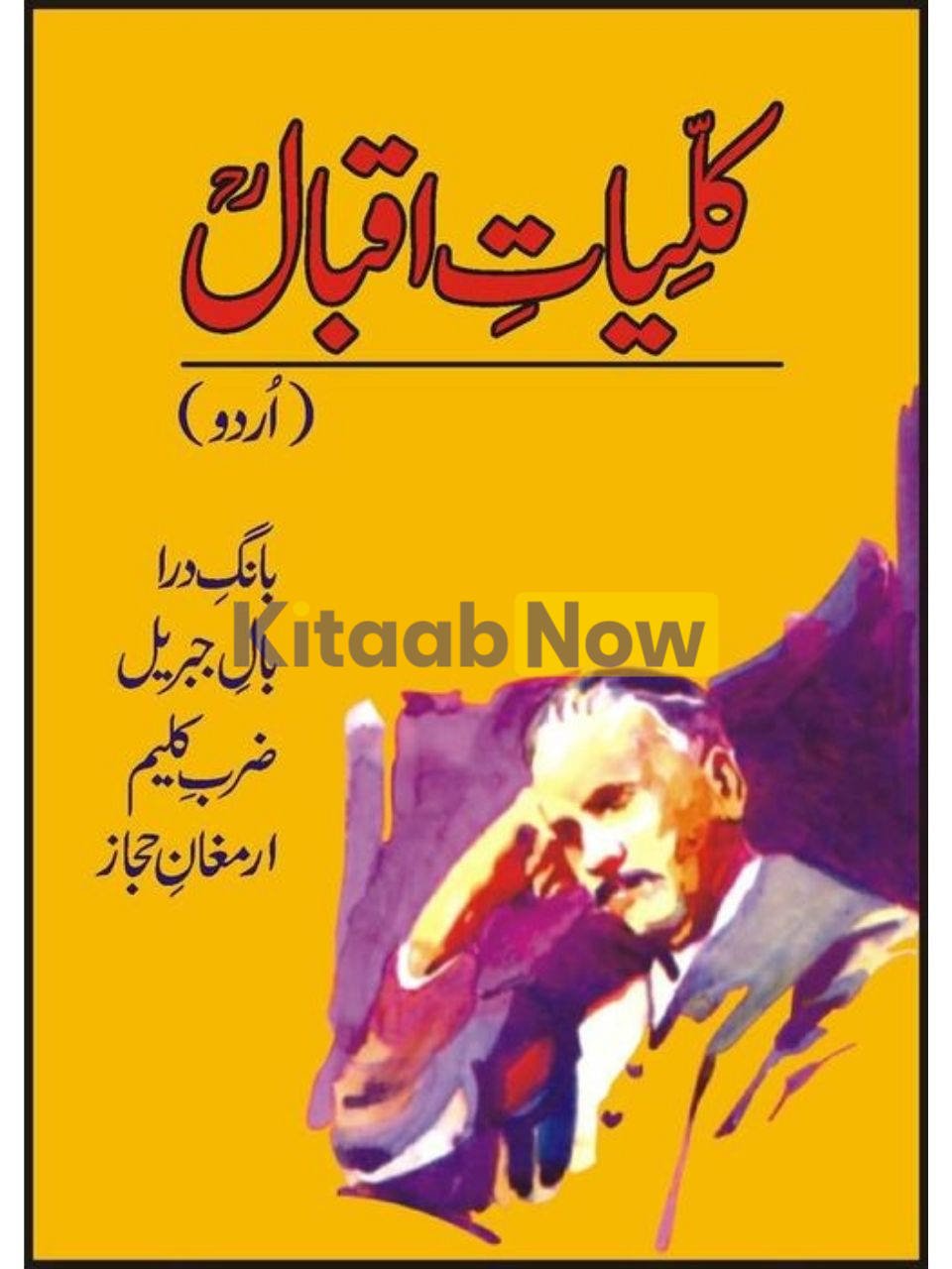 Kuliyat-I-Iqbal