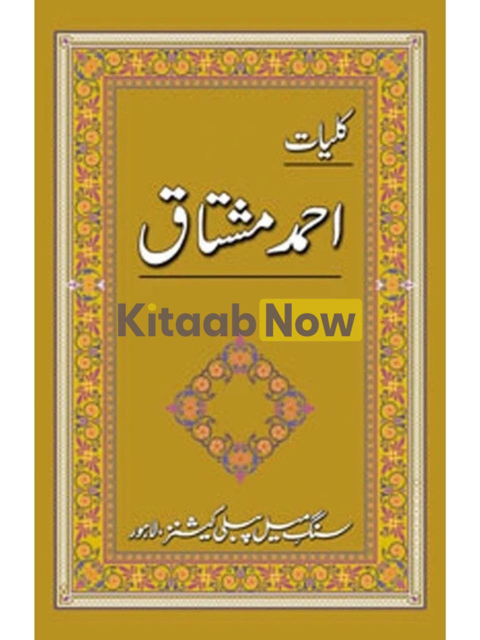 Kulliyaat Ahmad Mushtaq 