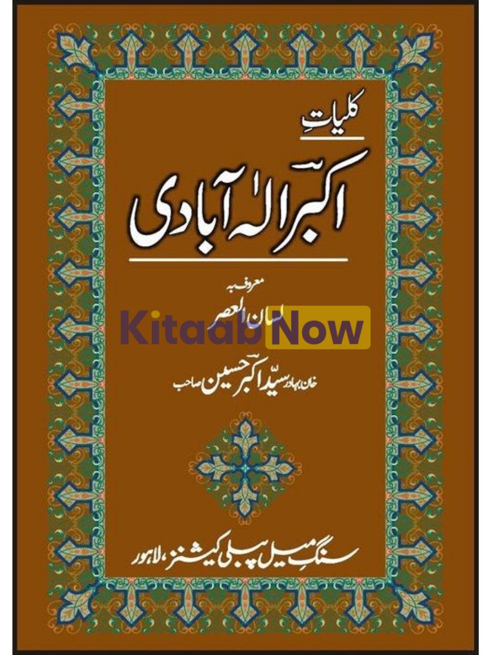 Kulliyat Akbar Allaabadi 