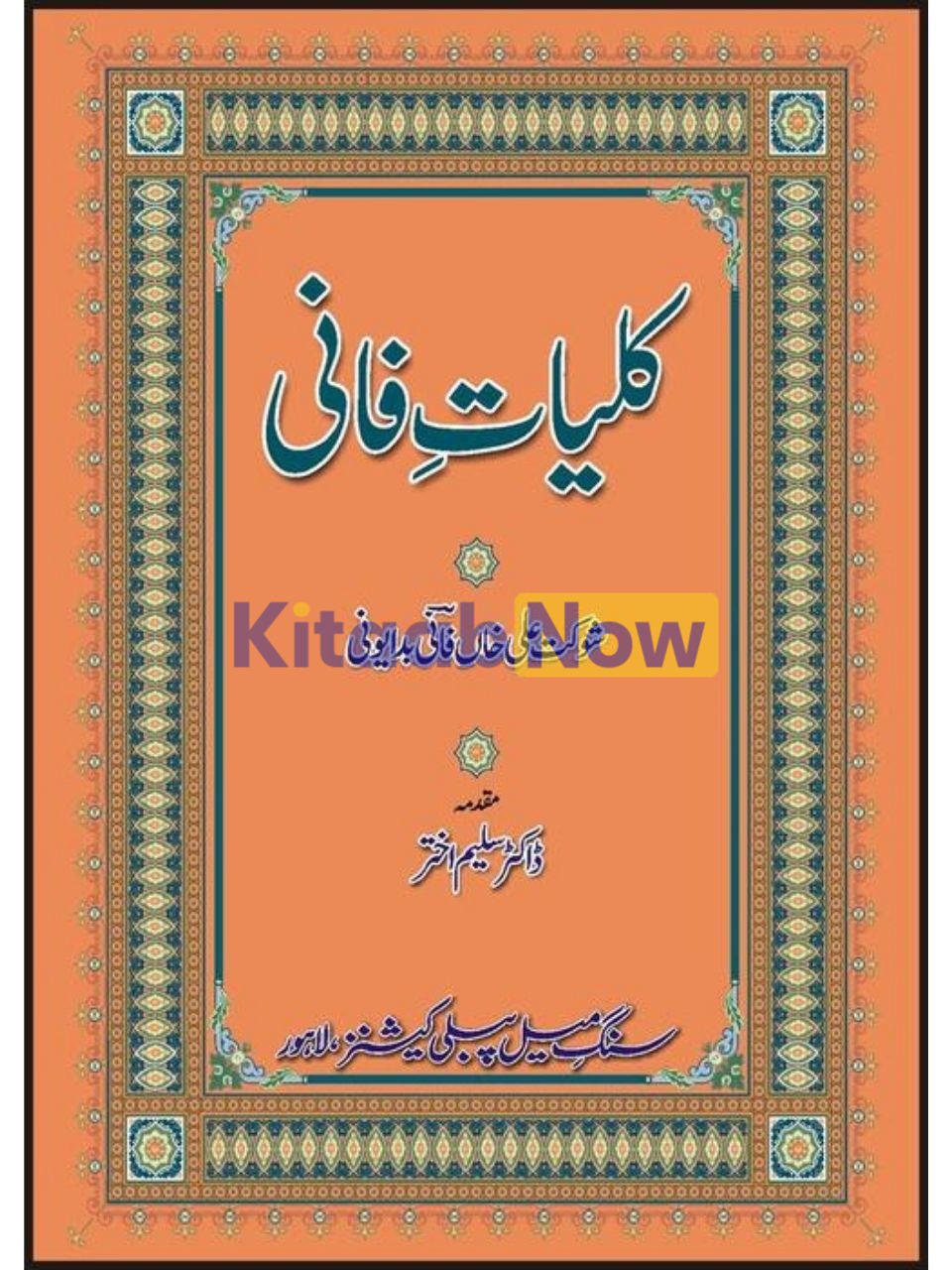 Kulliyat Fani