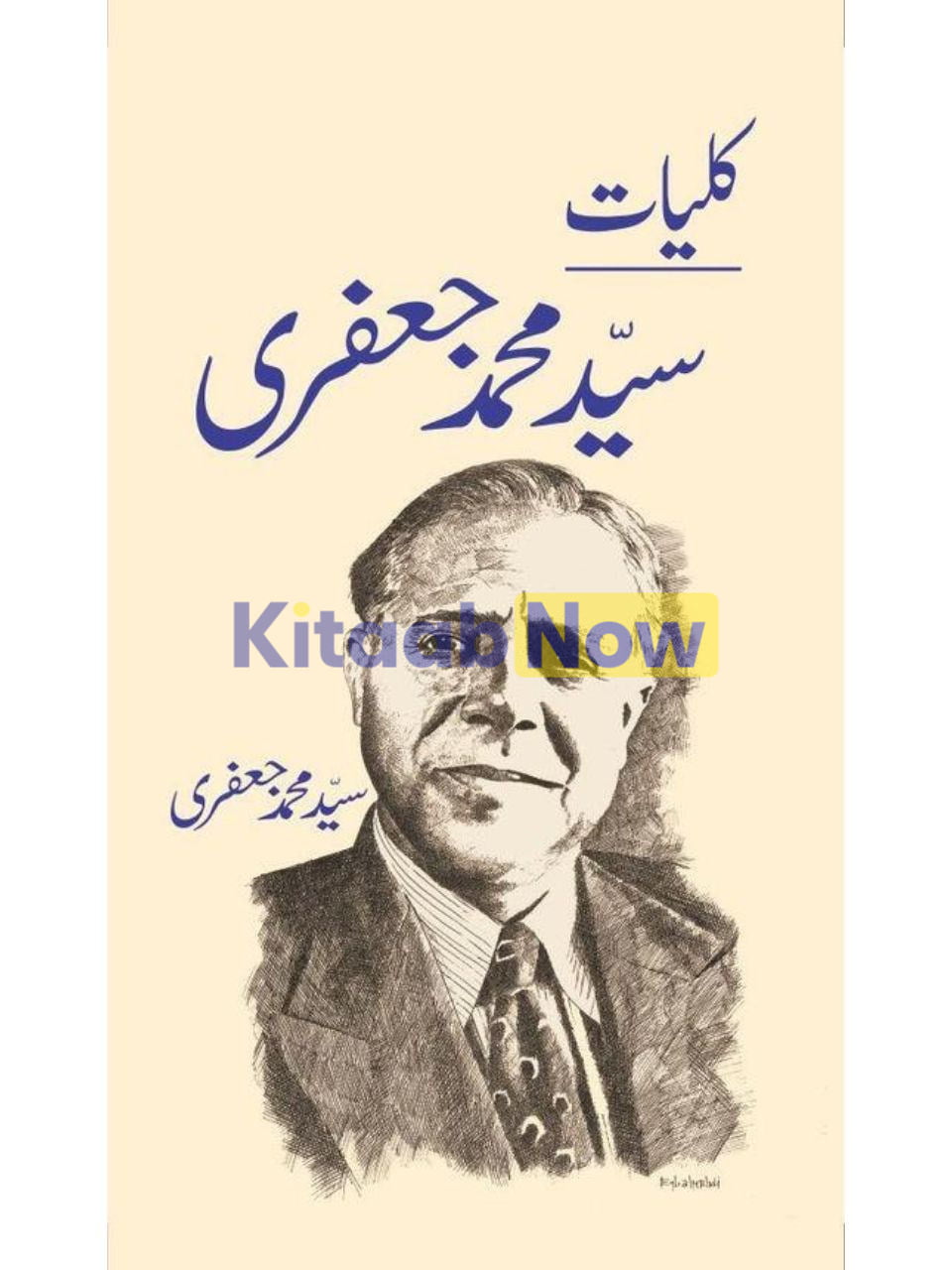 Kulliyat Syed Muhammad Jafri