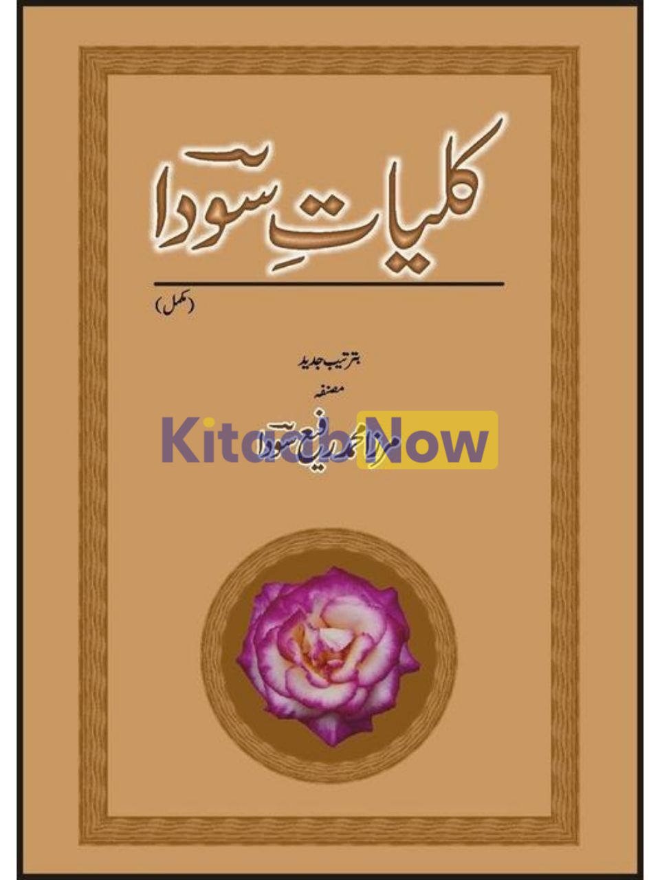 Kulliyat Soda 