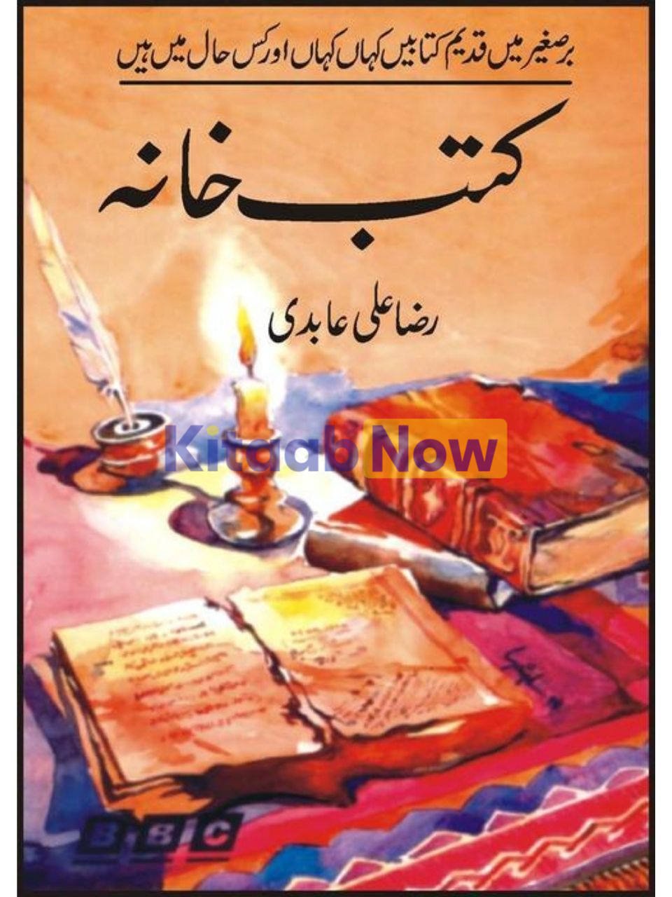 Kutab Khana 