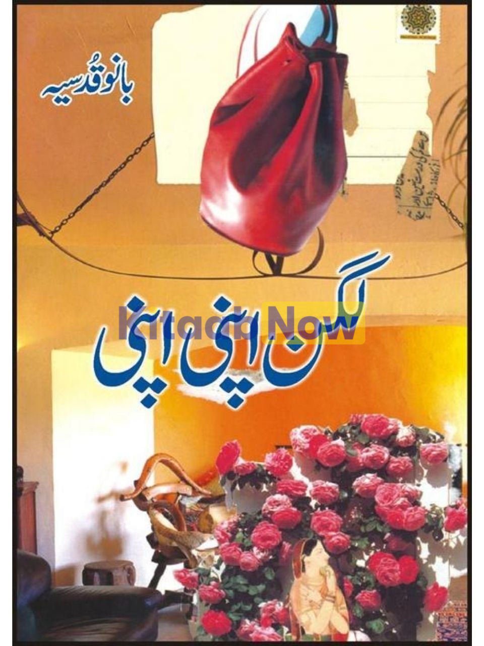 Lagan Apni Apni 