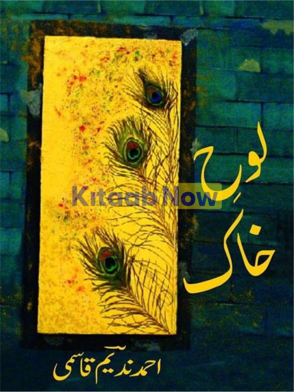 Lohh-E-Khak