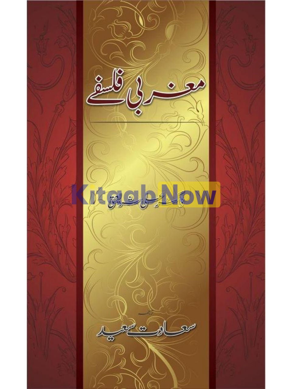 Maghrabi Falsafay 