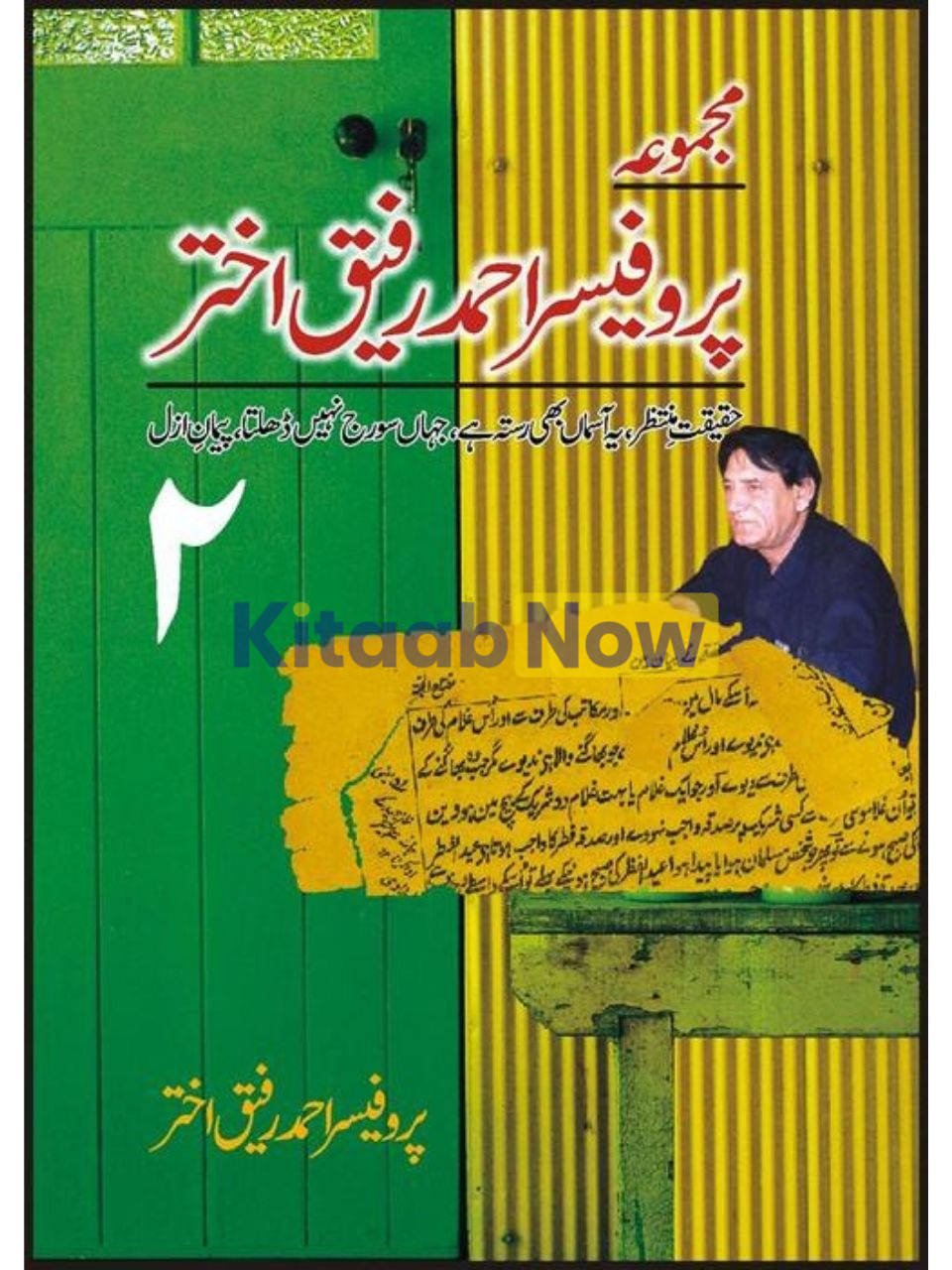Majmua Prof. Ahmad Rafiq Akhtar 2 