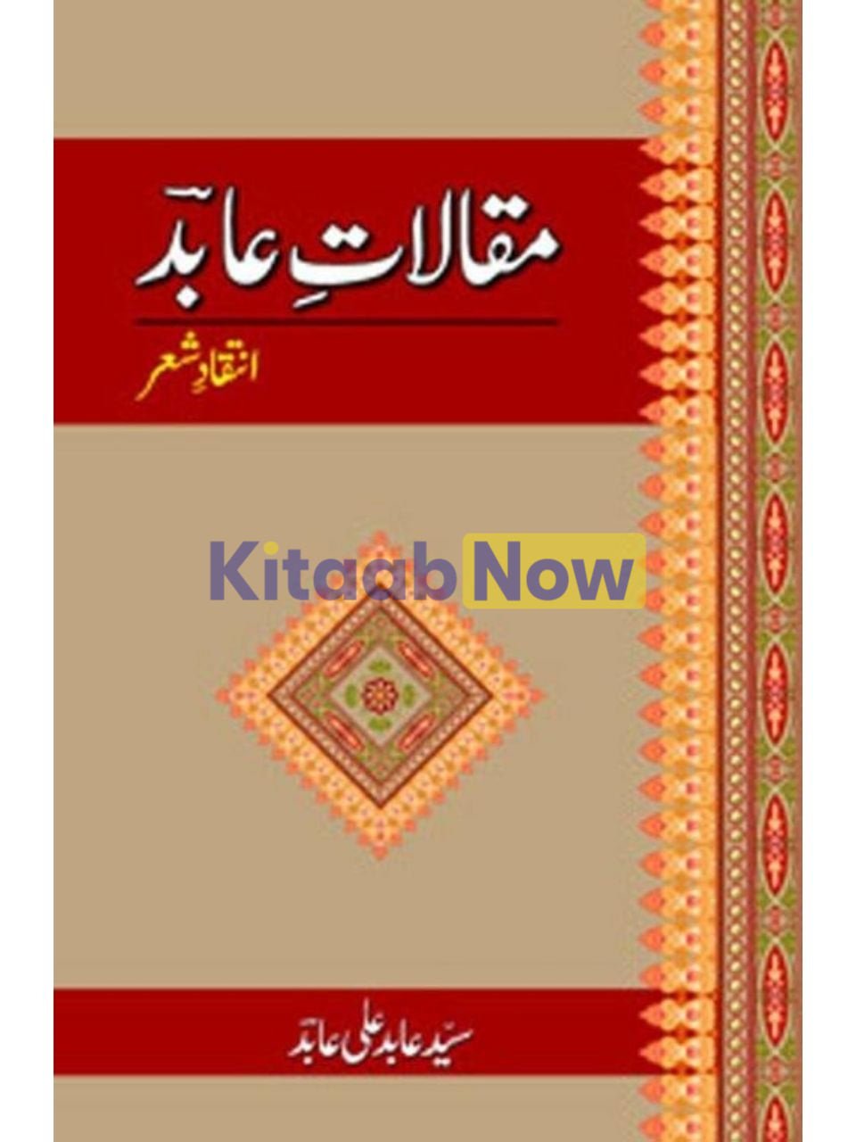 Maqalaat-E-Aabid: Inteqaad-E-Shayar 