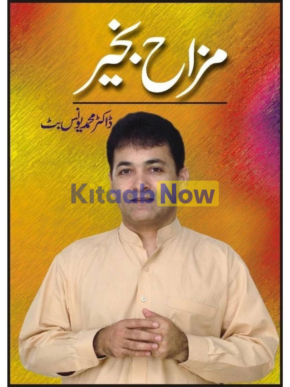 Mazah Bakhair 