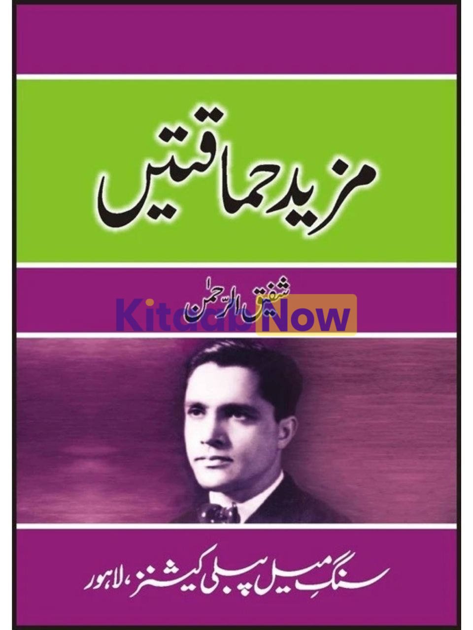 Mazeed Hamaqtain 