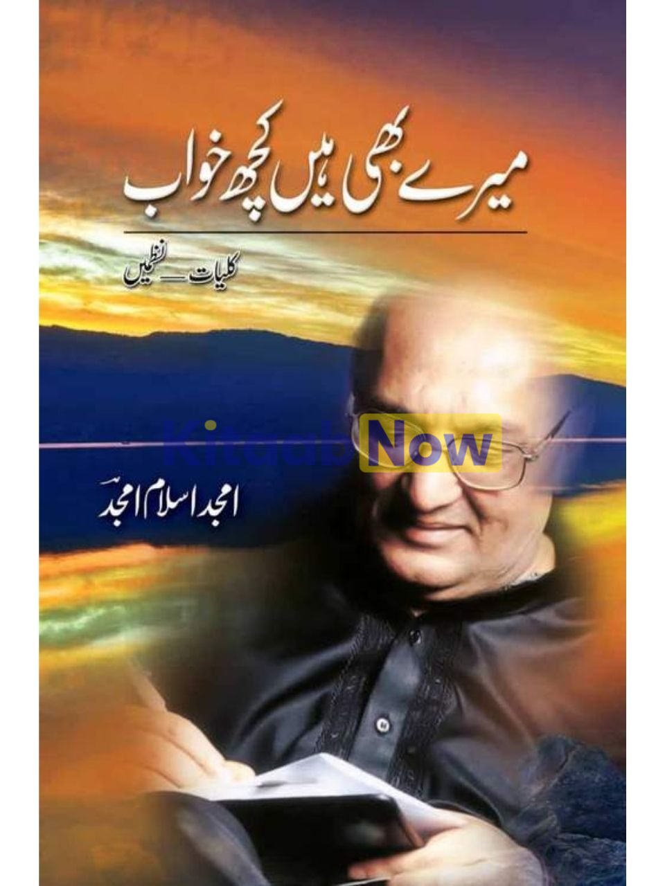 Meray Bhi Hain Kuchh Khwaab 