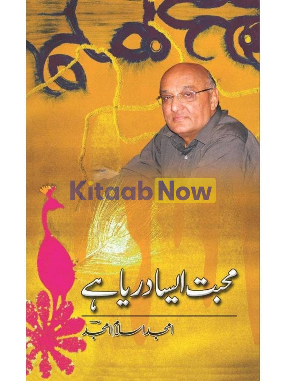 Mohabbat Aisa Darya Hay 
