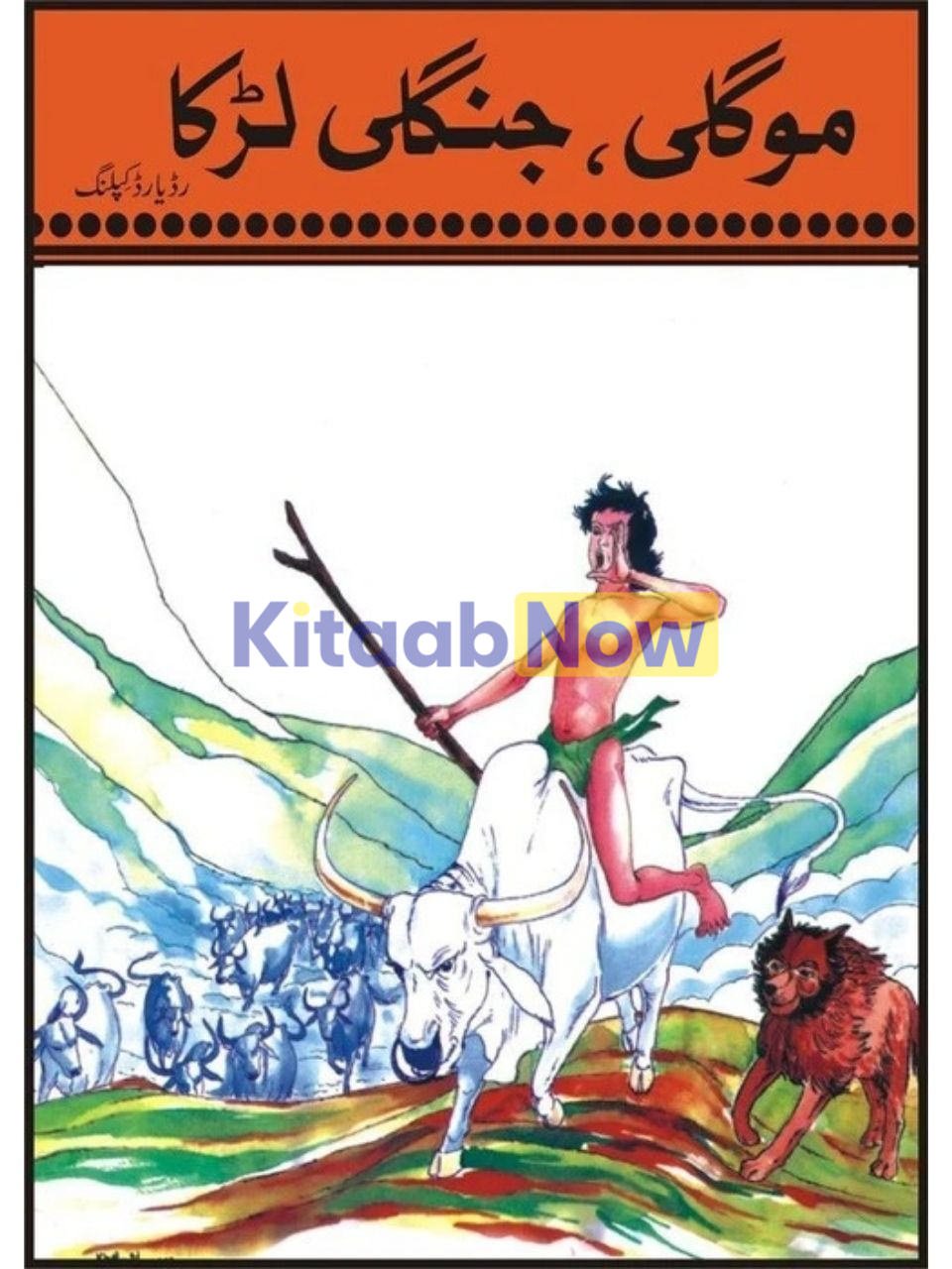 Moogli Jangli Larka 