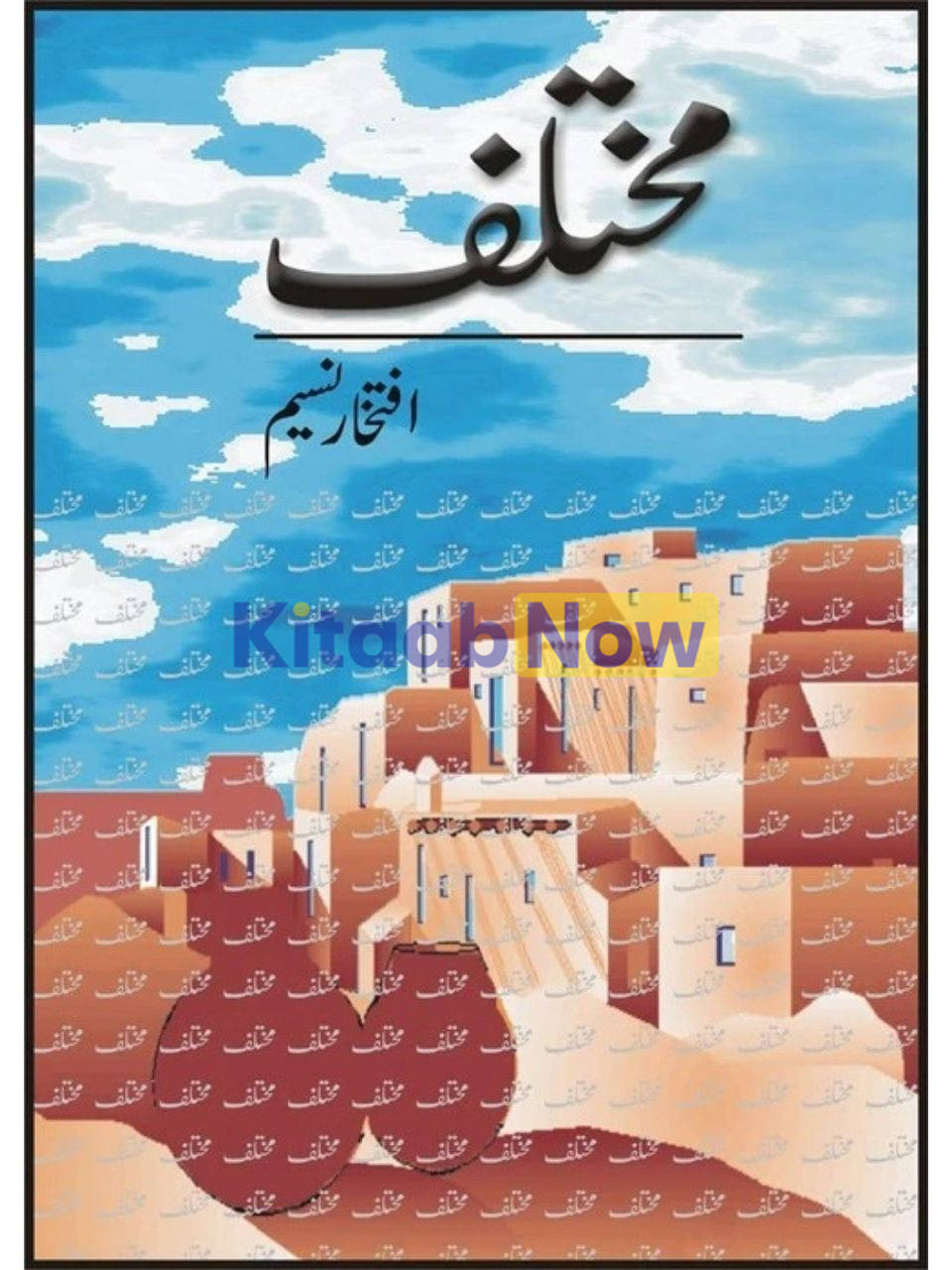 Mukhtalif 