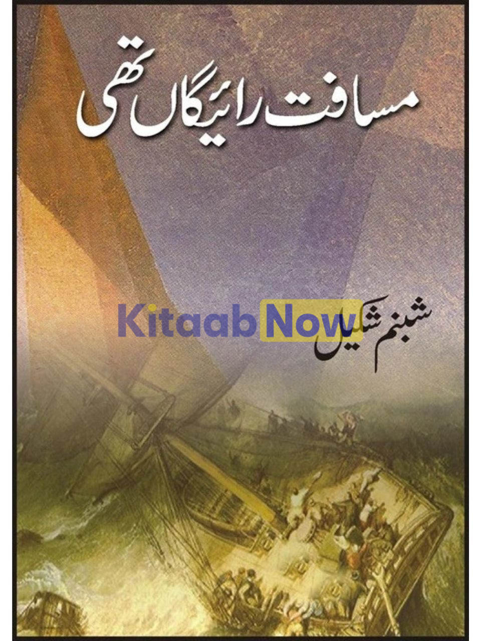 Musaafat Raigaan Thi 
