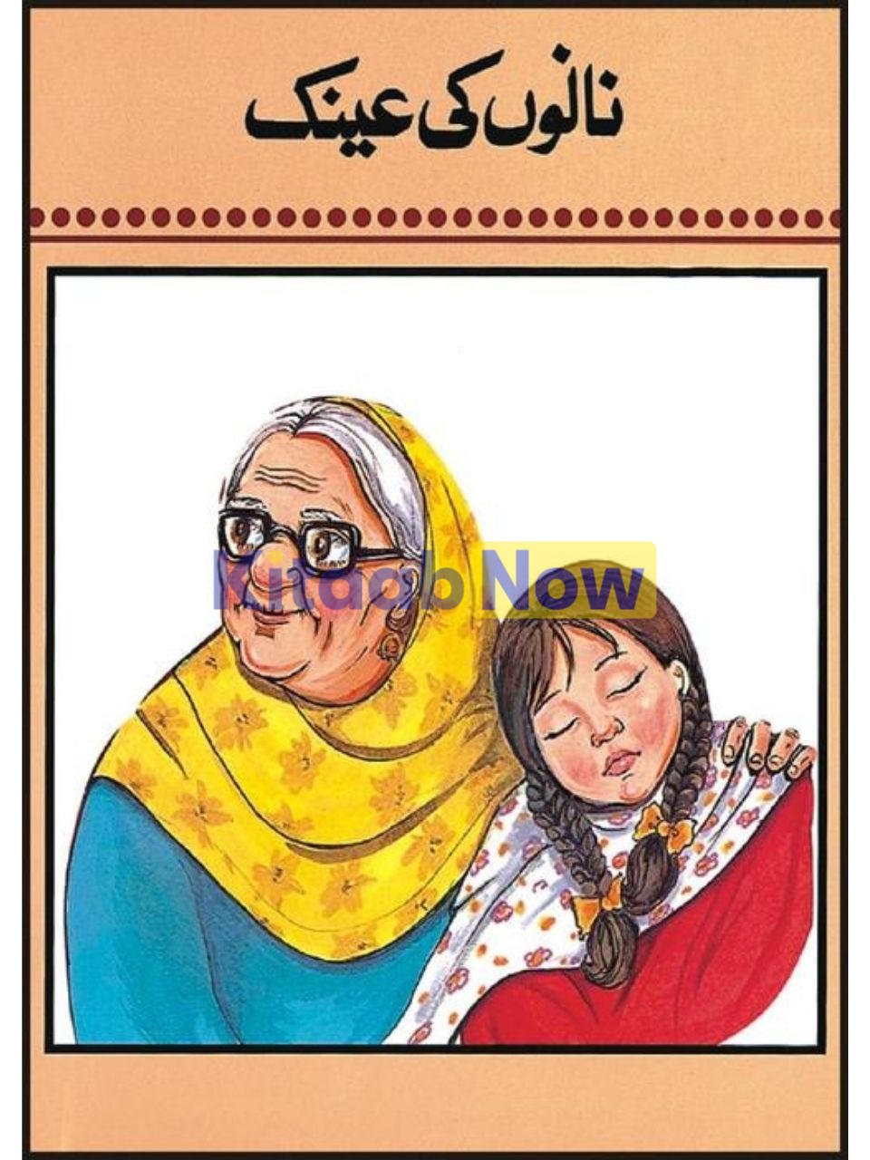 Nanon Ki Ainak 