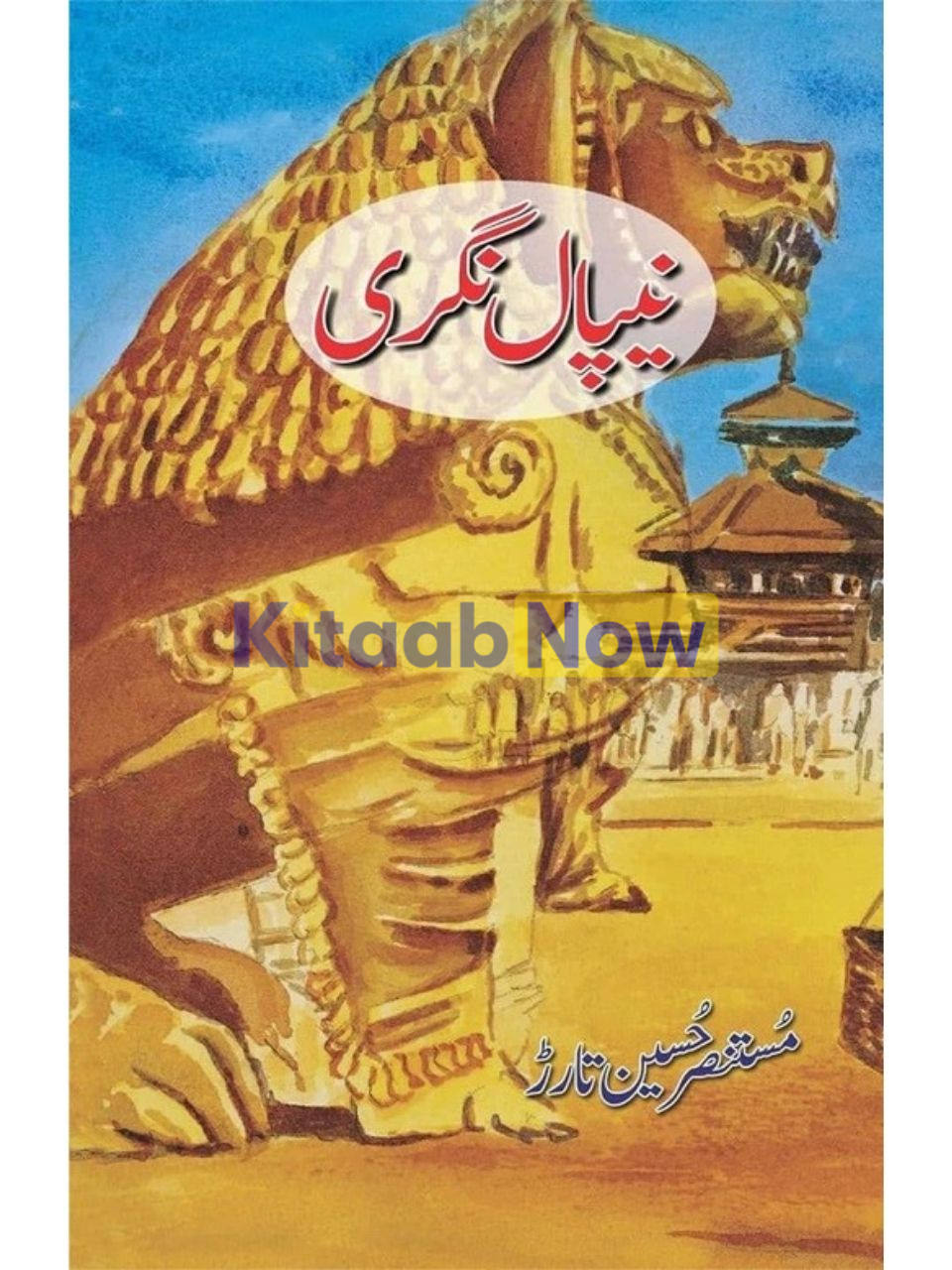 Nepal Nagri 