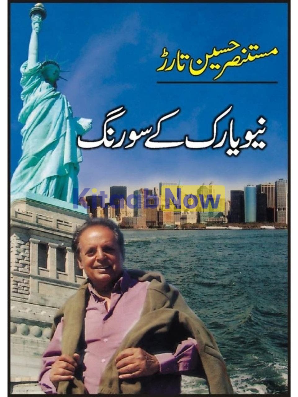 New York Kay So Rang 