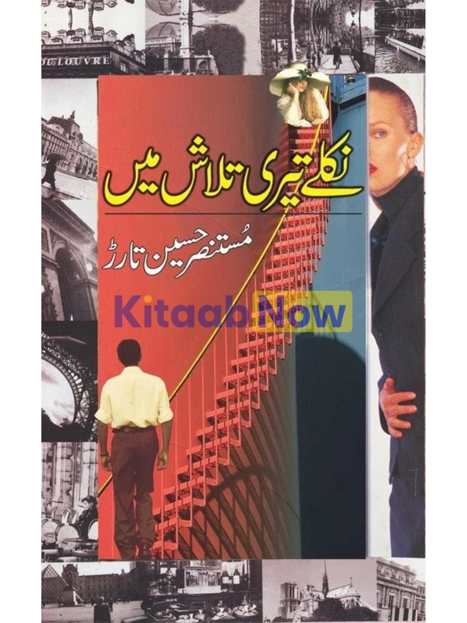 Niklay Teri Talash Mein 
