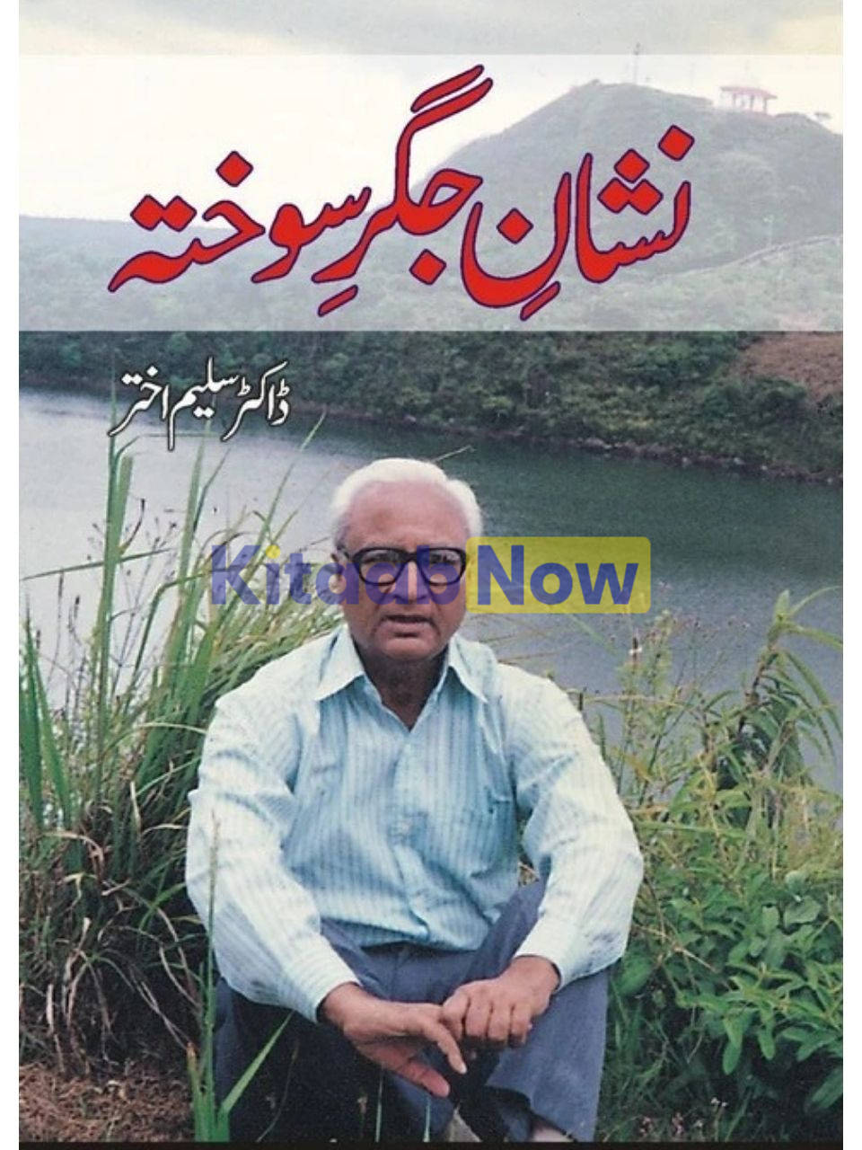 Nishaan-E-Jigar-E-Sokhta